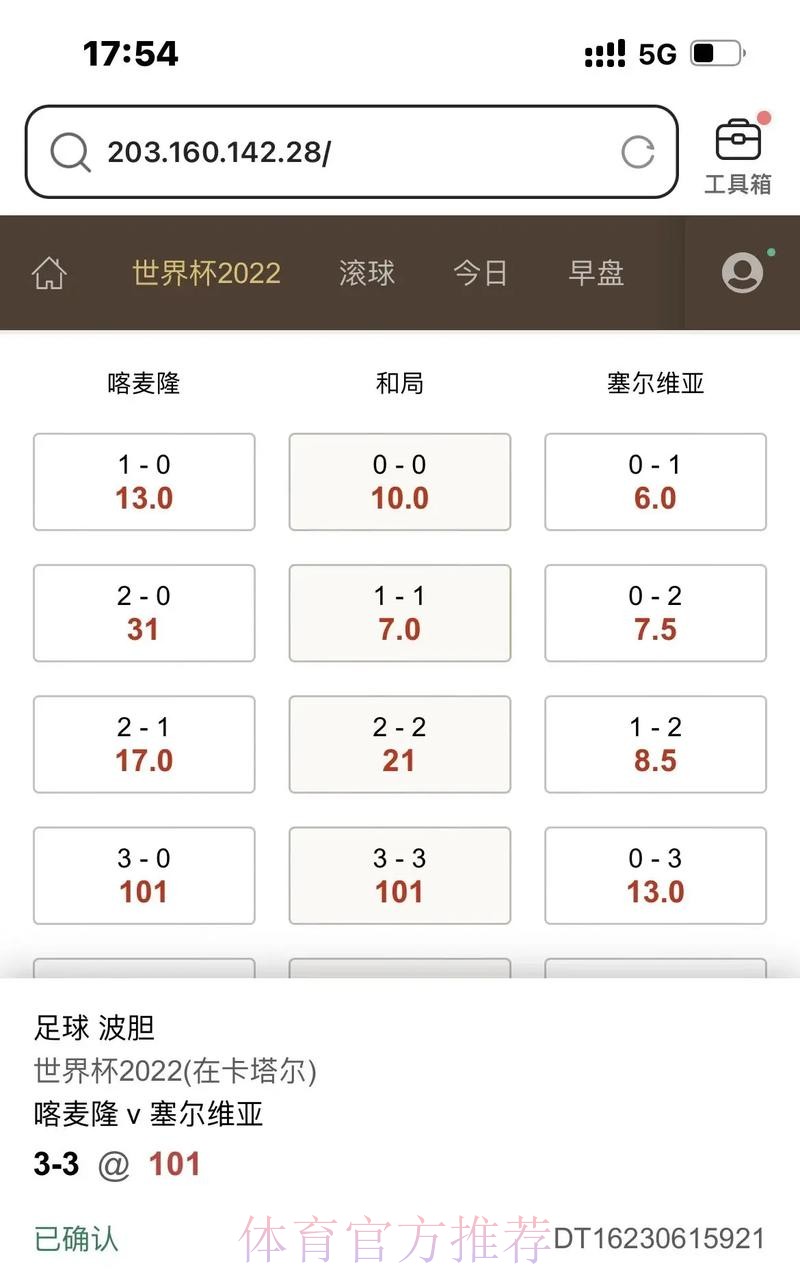 世界杯滚球高清最新网址直达平台