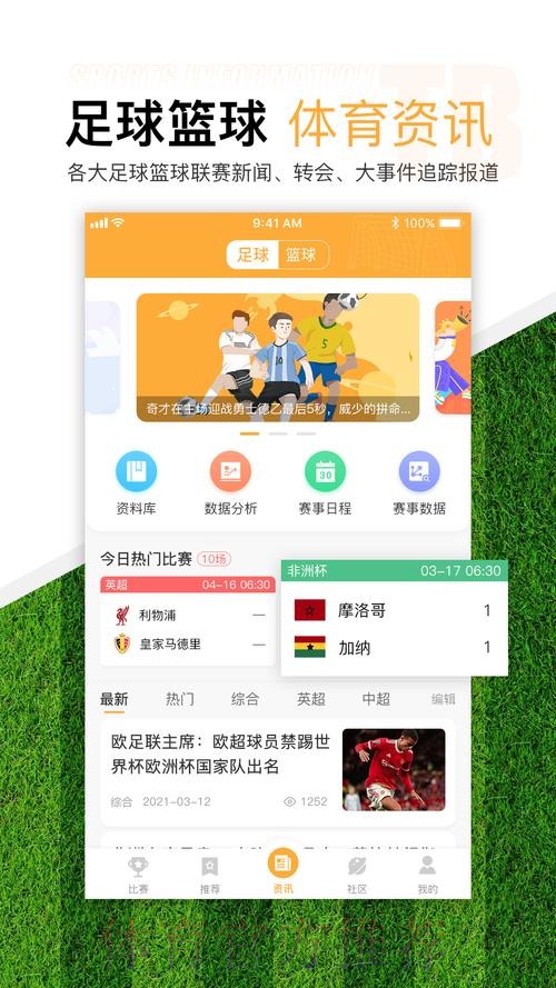世界杯滚球入口热门推荐平台