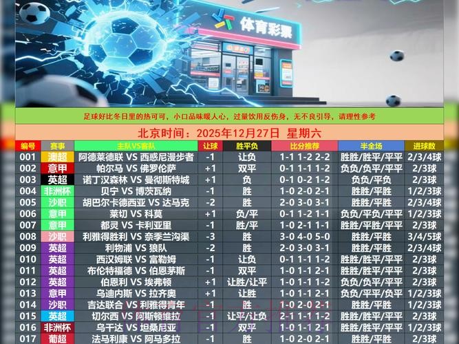 世界杯滚球入口热门推荐平台