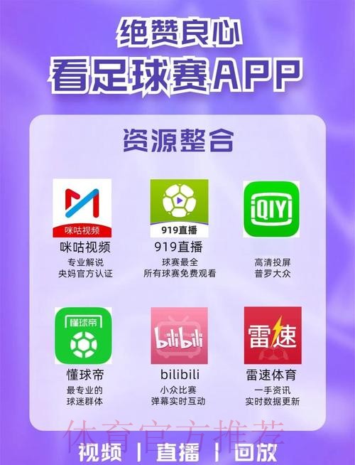 世界杯滚球入口热门推荐平台
